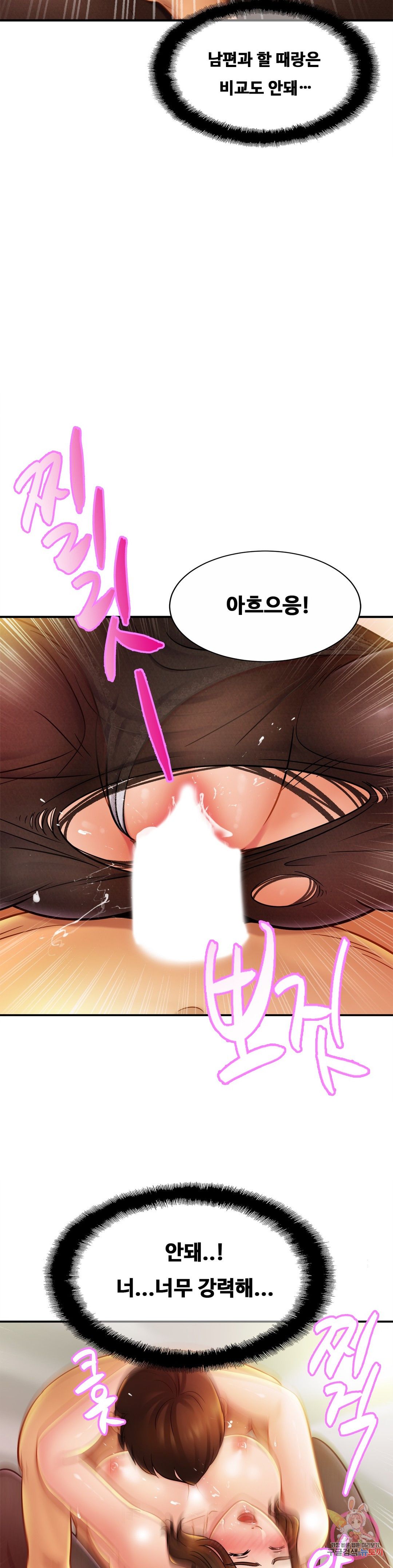 Intimate Family Raw Chapter 16 Page 16