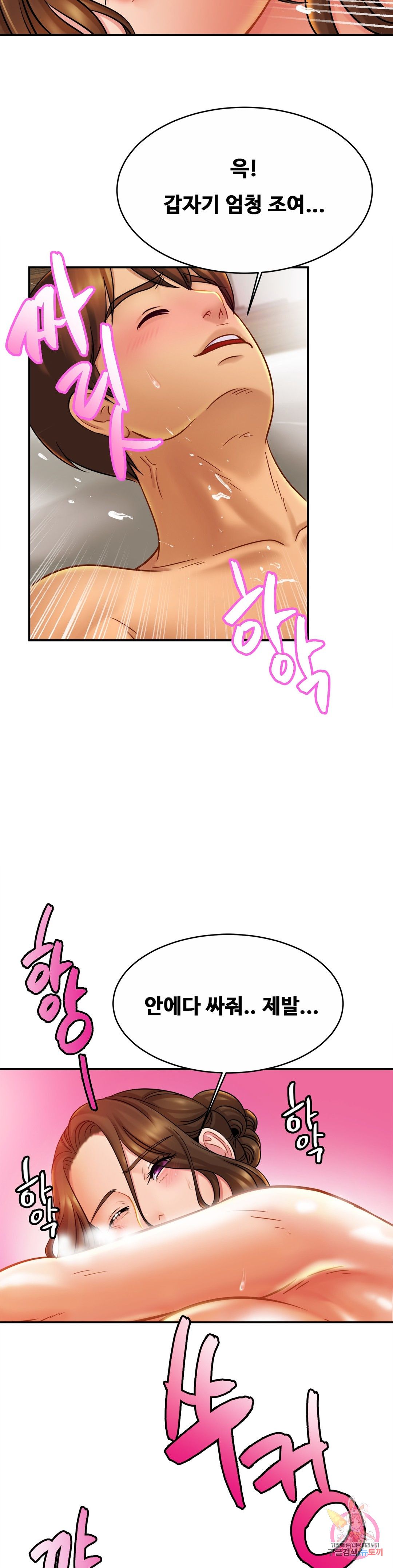 Intimate Family Raw Chapter 16 Page 25