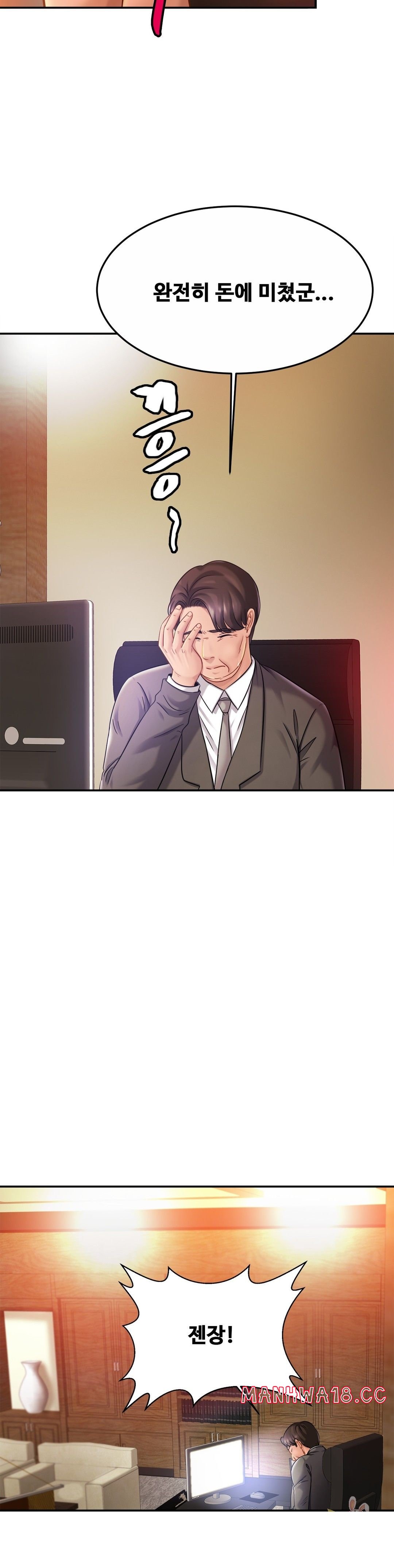 Intimate Family Raw Chapter 16 Page 31