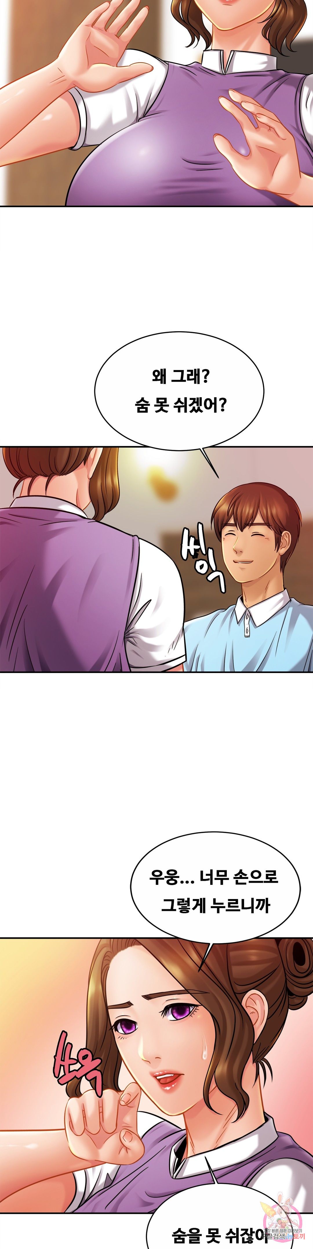Intimate Family Raw Chapter 16 Page 5