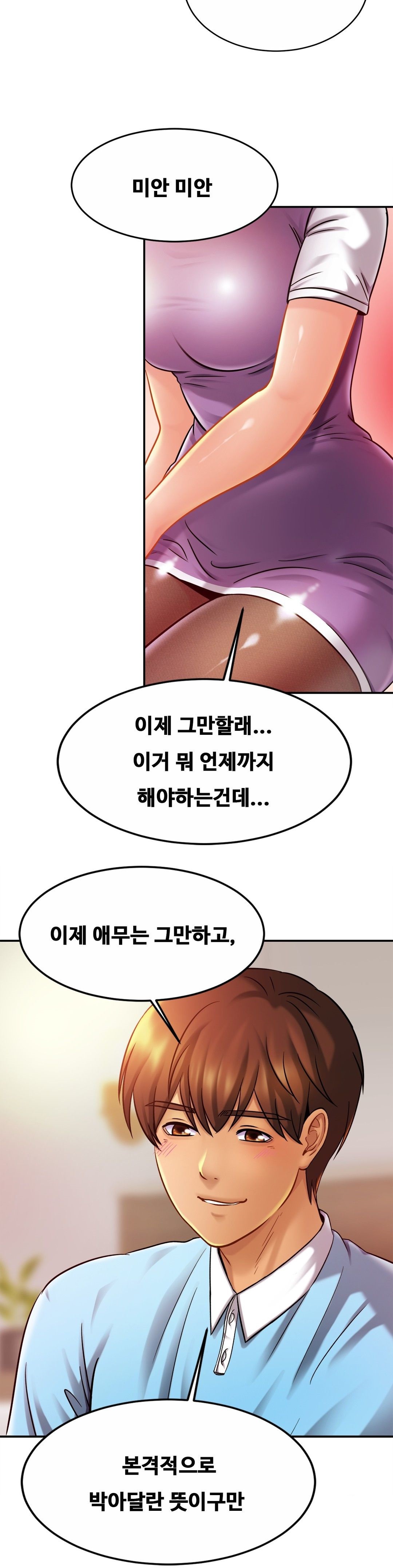 Intimate Family Raw Chapter 16 Page 6
