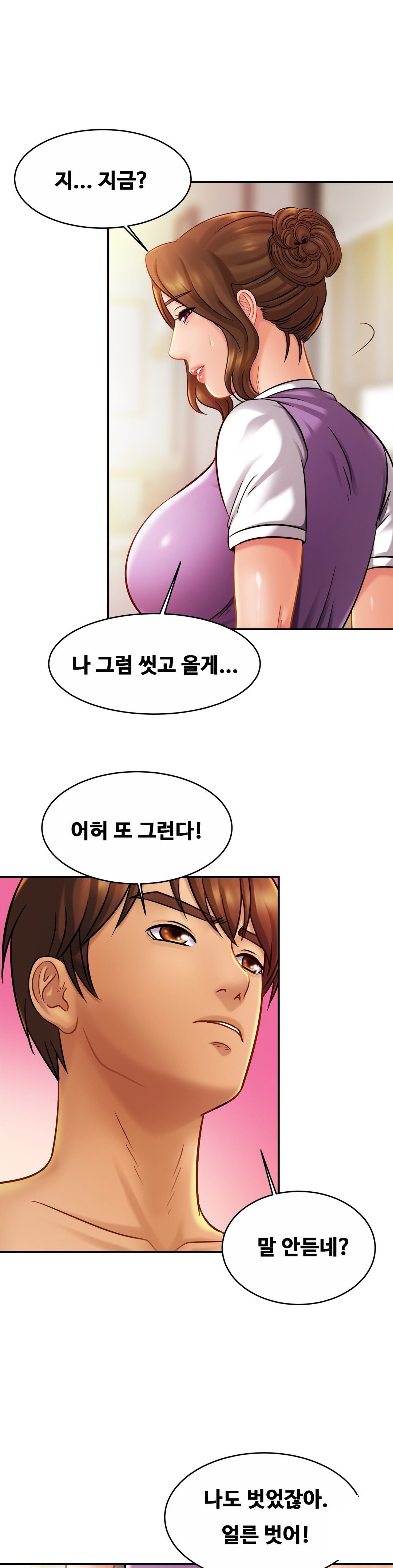 Intimate Family Raw Chapter 16 Page 7
