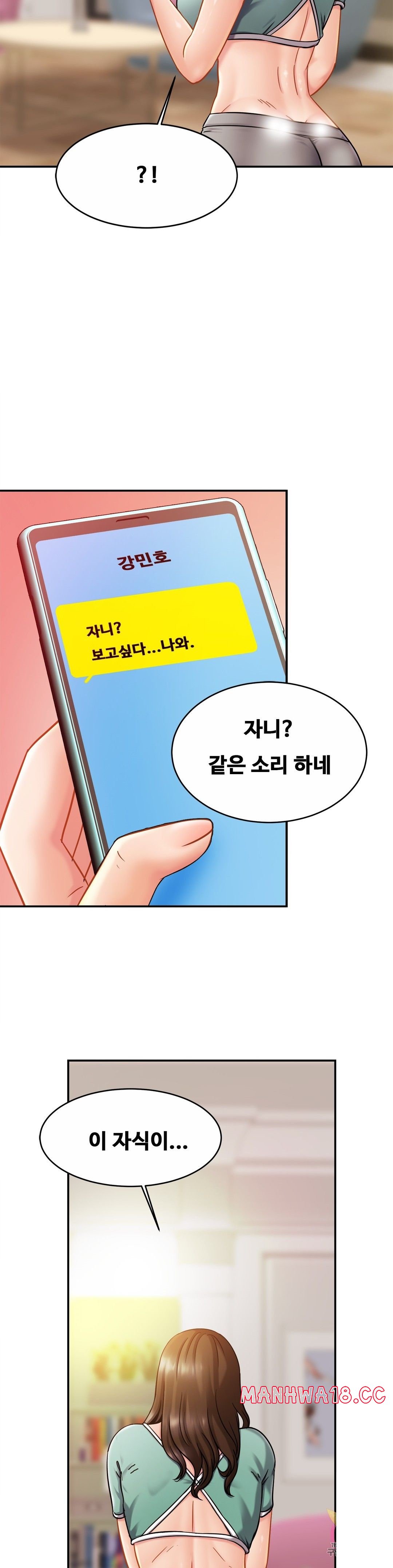 Intimate Family Raw Chapter 17 Page 12