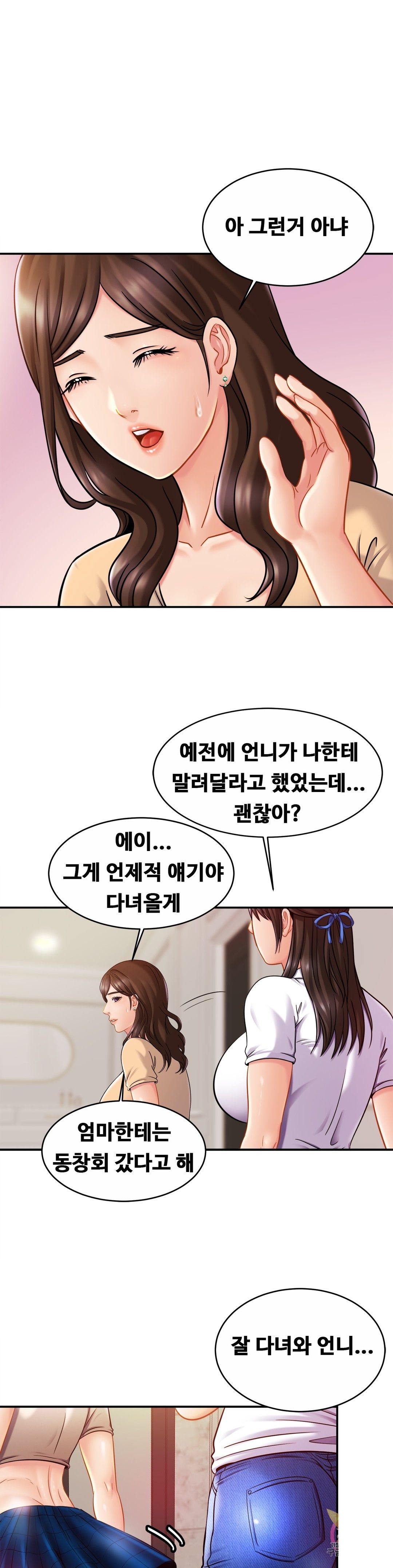 Intimate Family Raw Chapter 17 Page 15