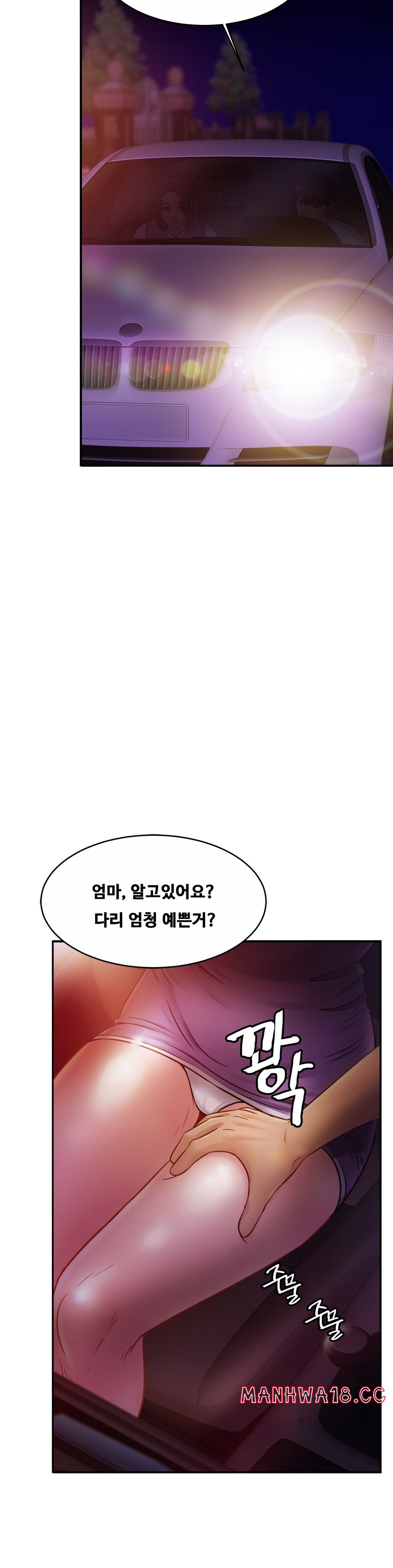 Intimate Family Raw Chapter 17 Page 20