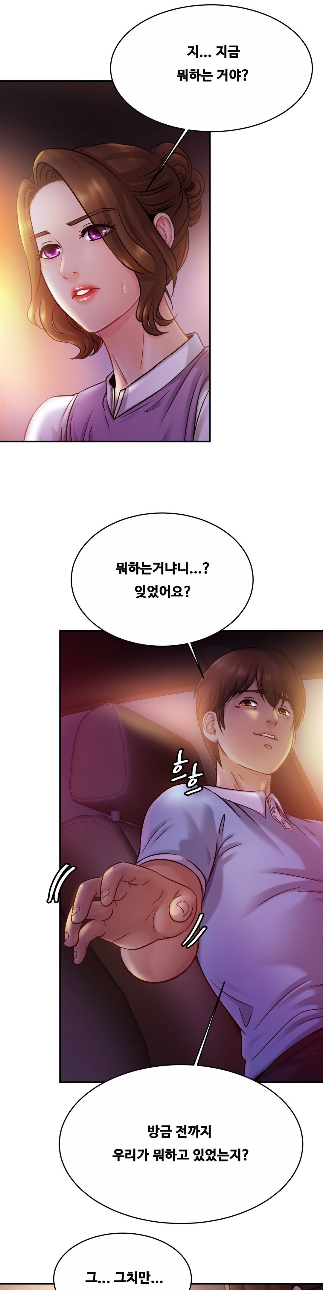 Intimate Family Raw Chapter 17 Page 21