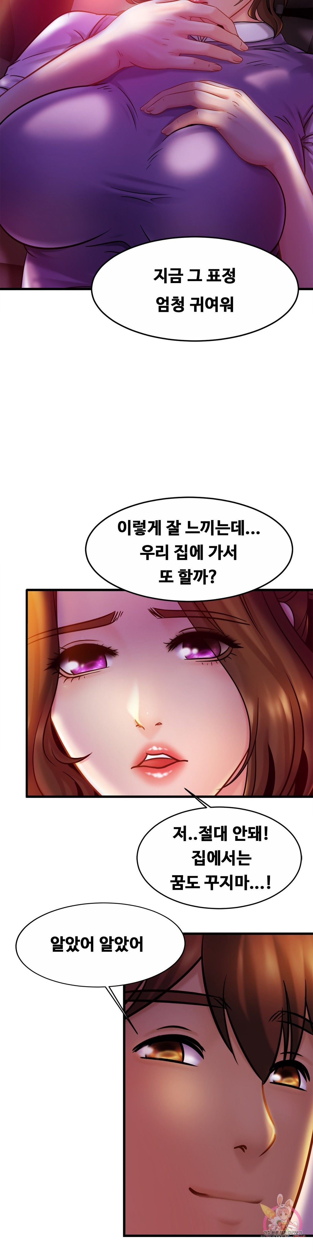 Intimate Family Raw Chapter 17 Page 24
