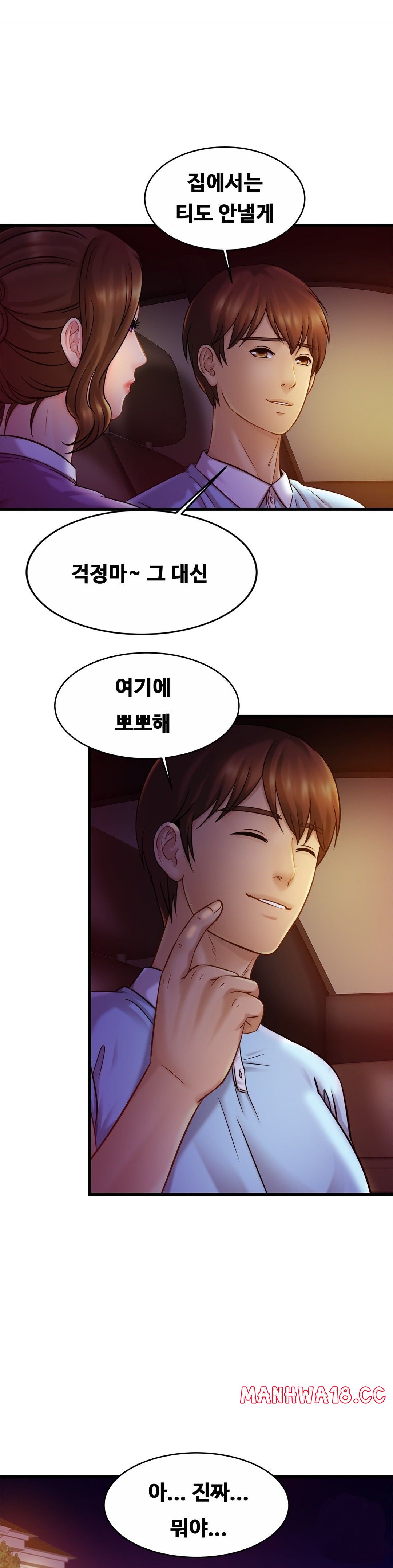 Intimate Family Raw Chapter 17 Page 25