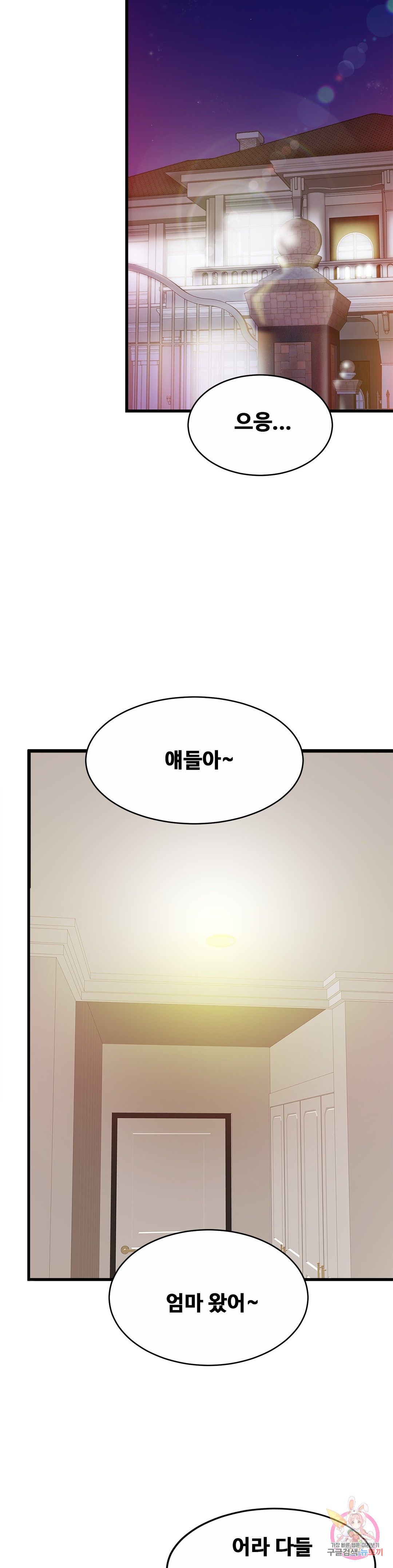 Intimate Family Raw Chapter 17 Page 28