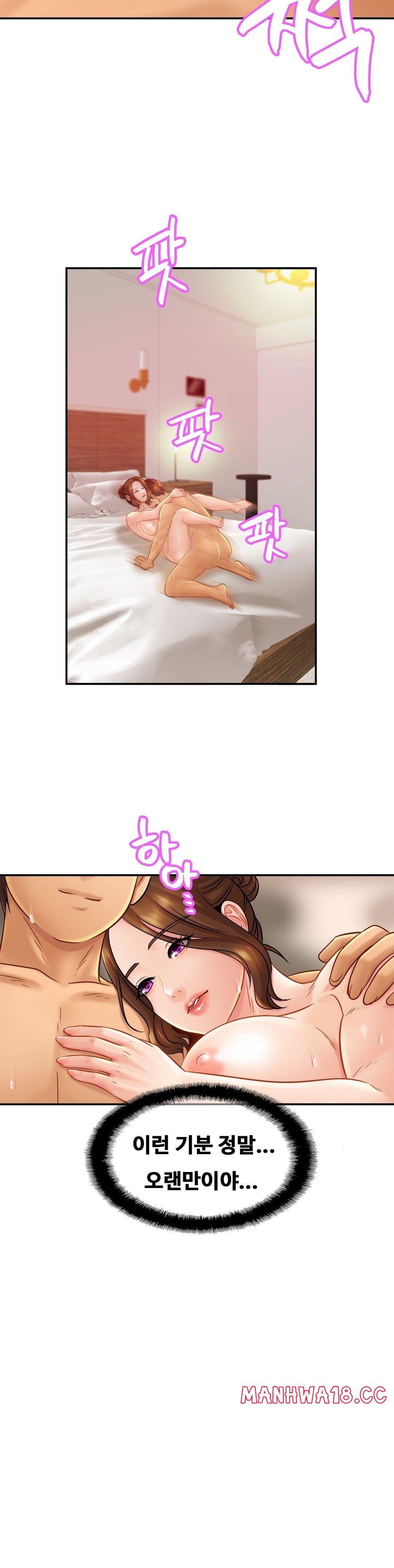 Intimate Family Raw Chapter 17 Page 8