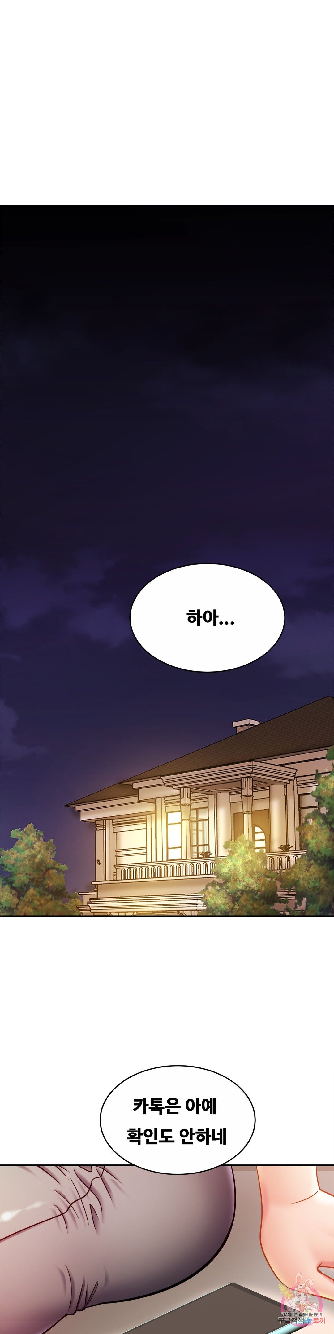 Intimate Family Raw Chapter 17 Page 9