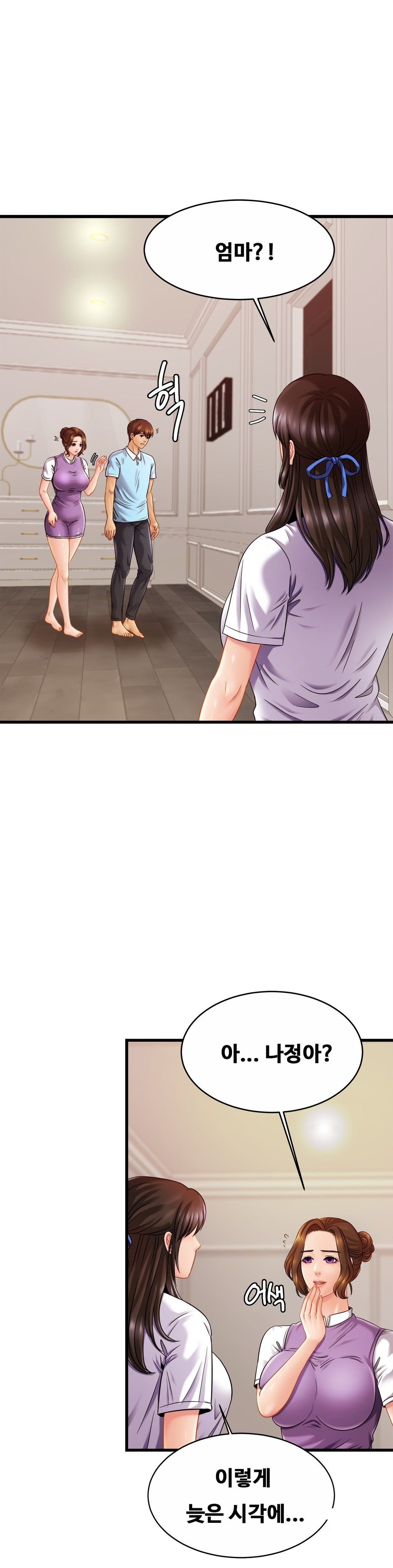 Intimate Family Raw Chapter 18 Page 1
