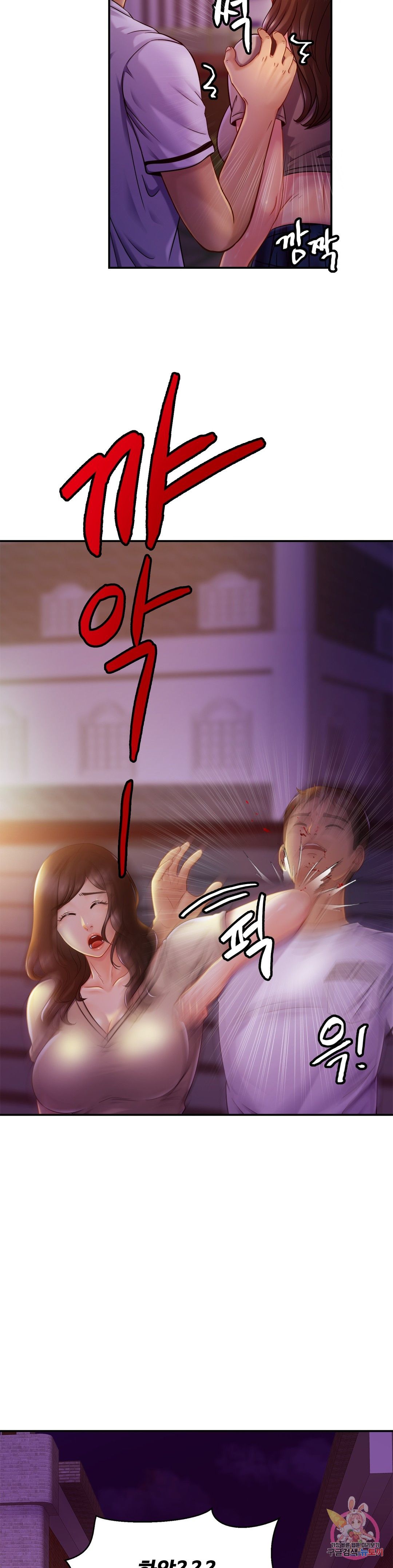 Intimate Family Raw Chapter 18 Page 11