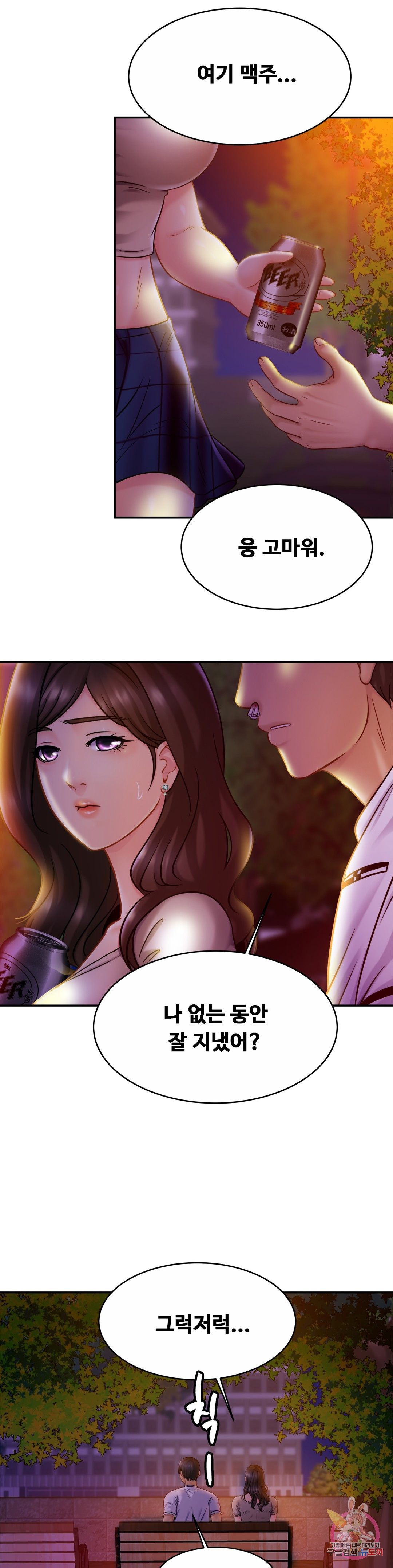 Intimate Family Raw Chapter 18 Page 13