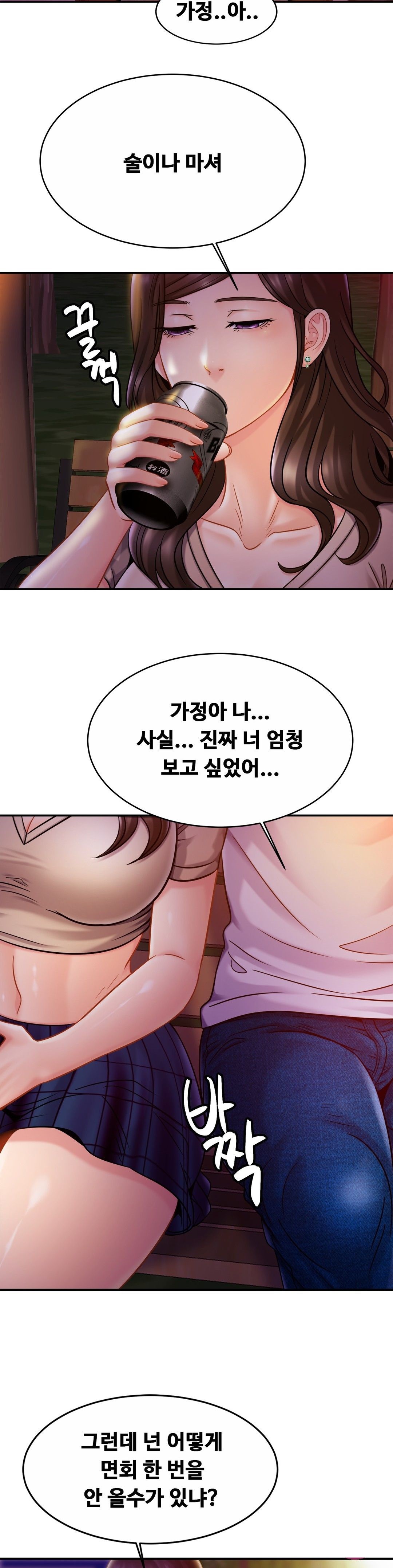Intimate Family Raw Chapter 18 Page 14
