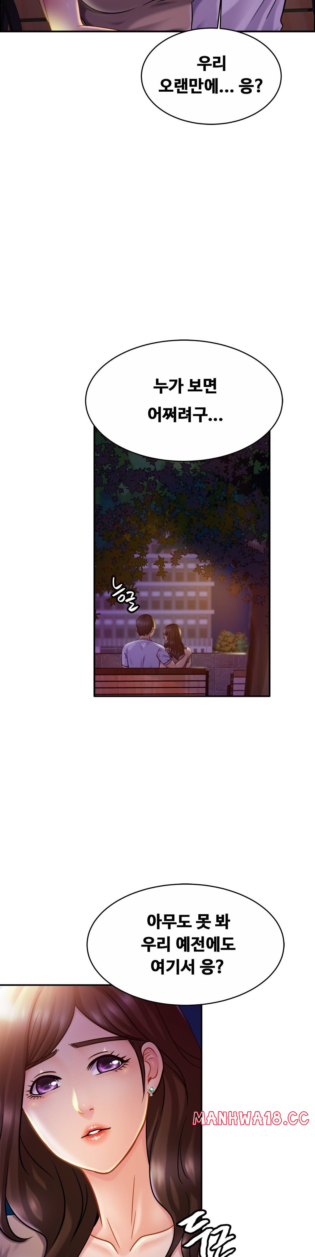 Intimate Family Raw Chapter 18 Page 17