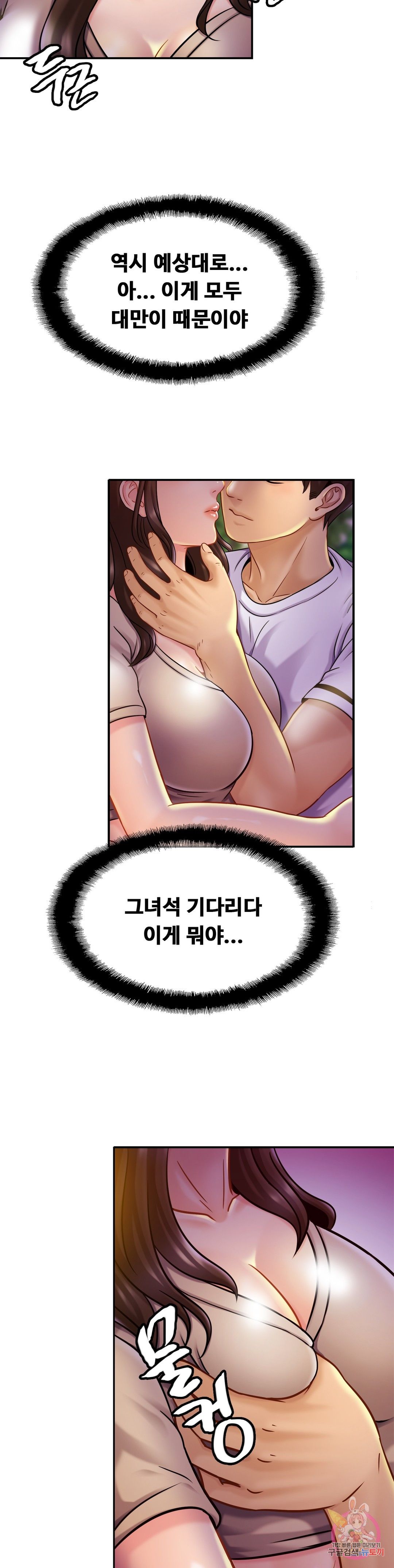 Intimate Family Raw Chapter 18 Page 18