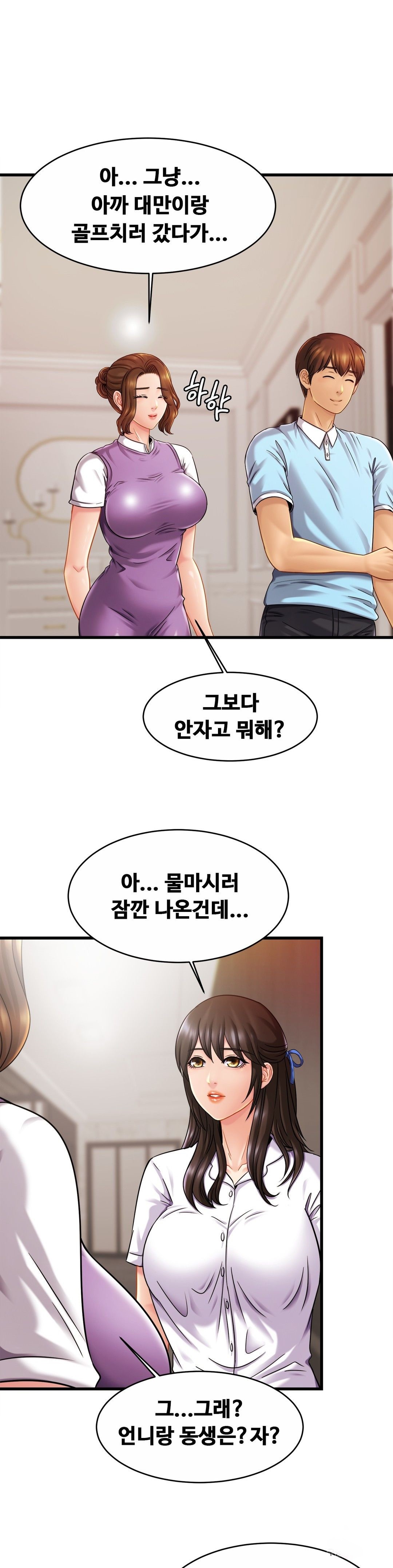 Intimate Family Raw Chapter 18 Page 2