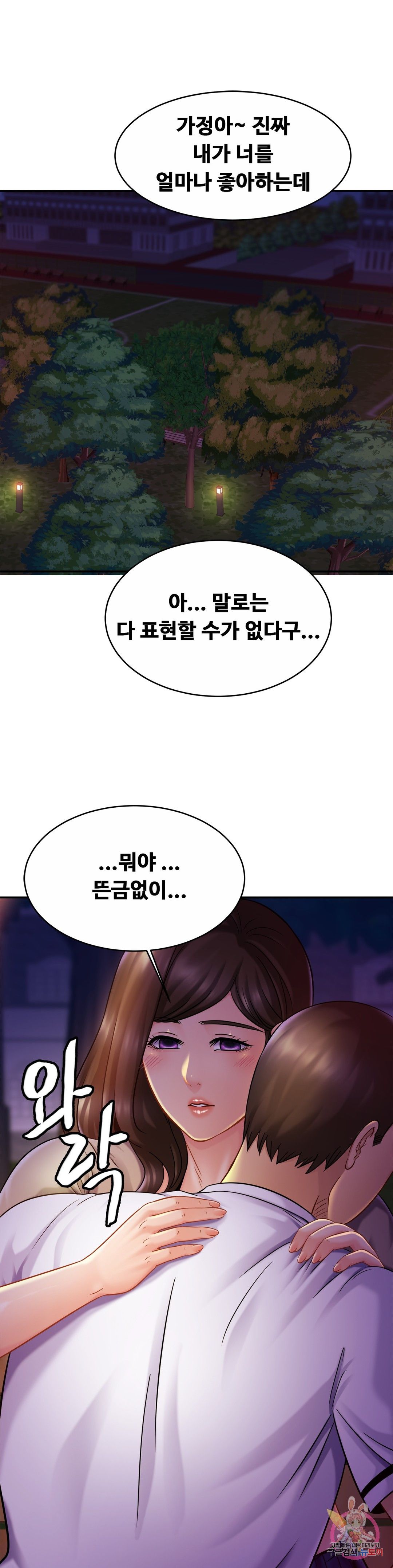 Intimate Family Raw Chapter 18 Page 20
