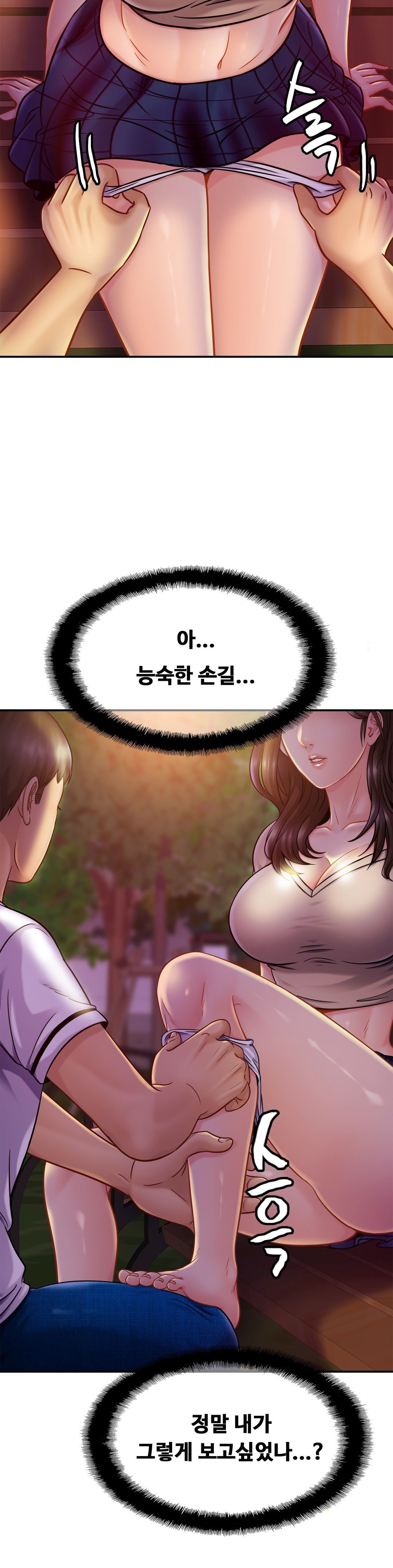 Intimate Family Raw Chapter 18 Page 22