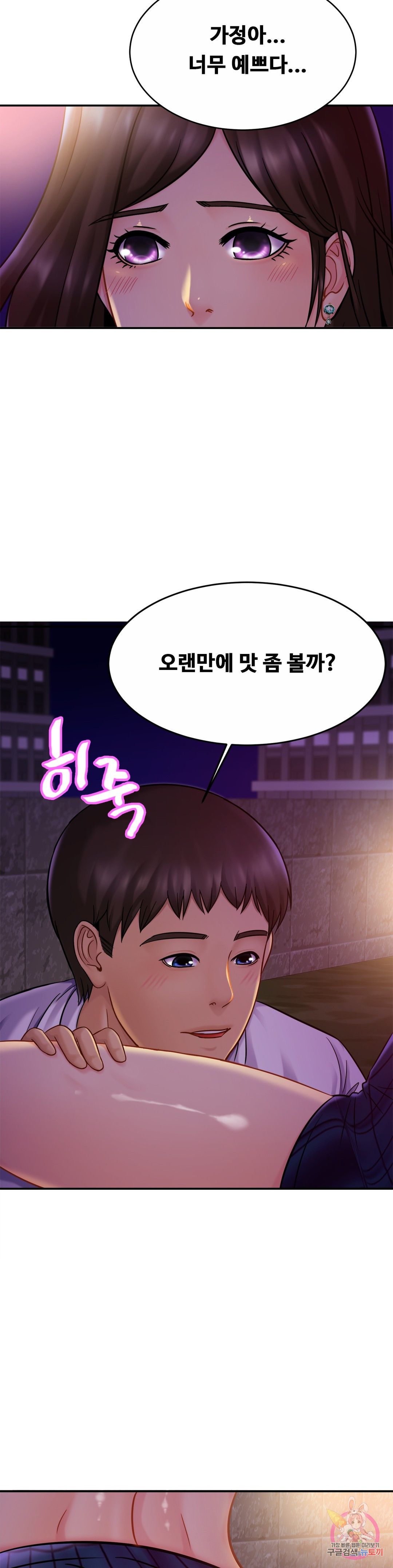 Intimate Family Raw Chapter 18 Page 24
