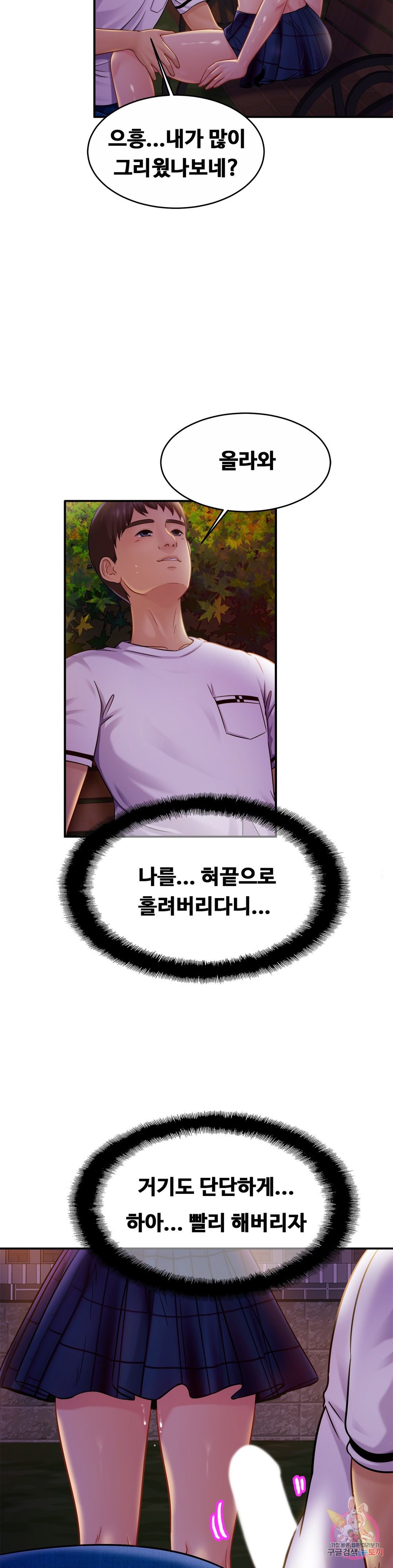 Intimate Family Raw Chapter 18 Page 27