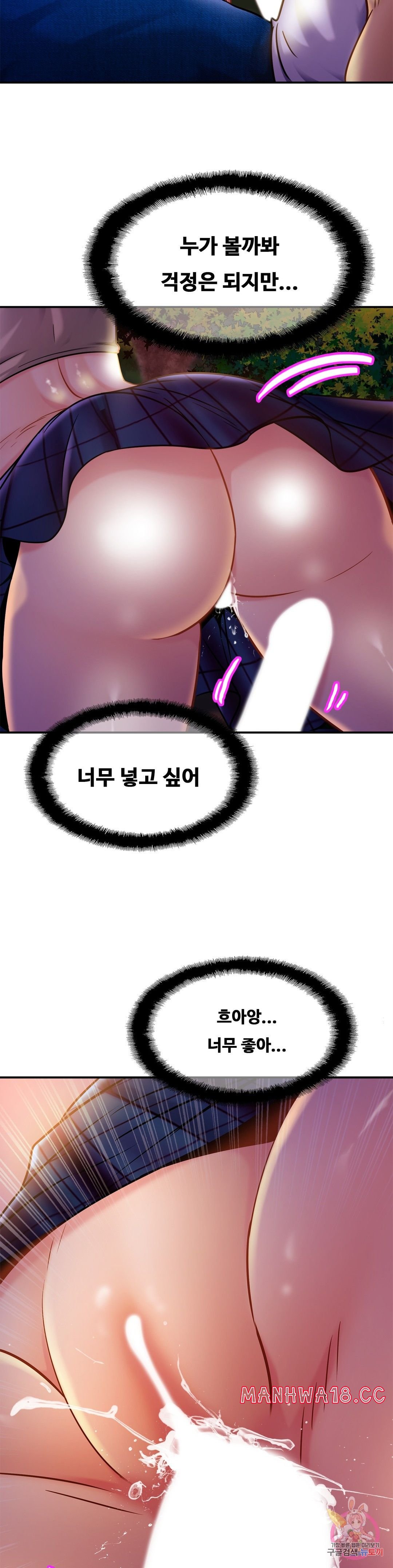 Intimate Family Raw Chapter 18 Page 28