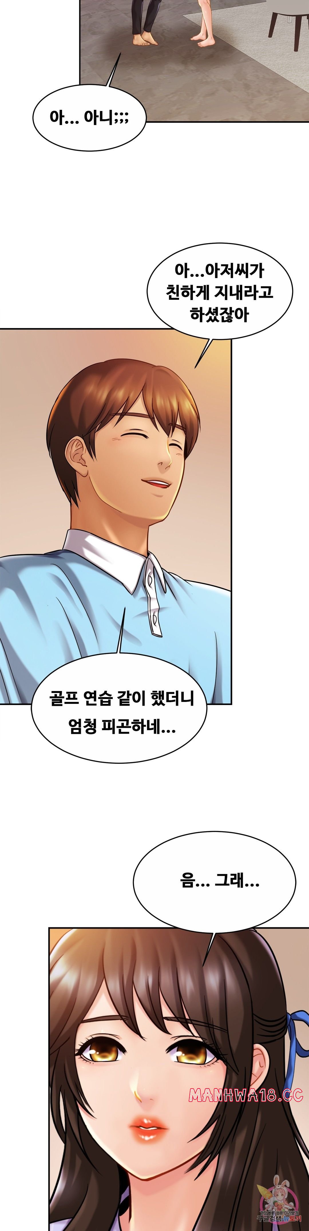 Intimate Family Raw Chapter 18 Page 4