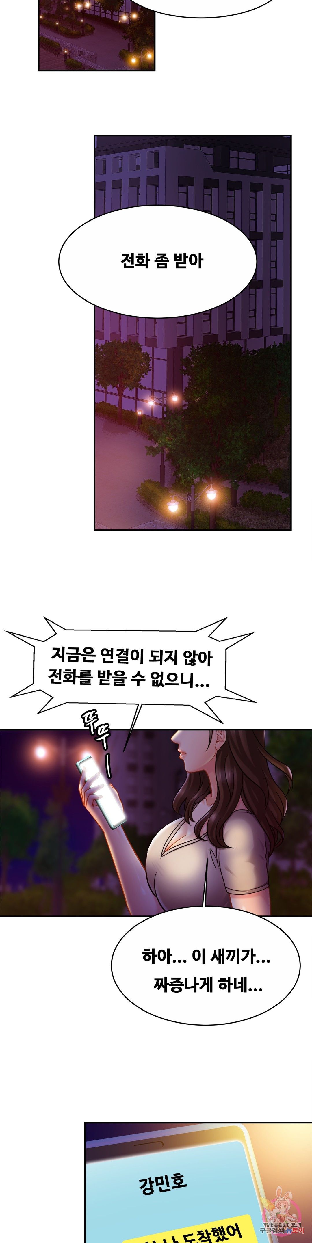 Intimate Family Raw Chapter 18 Page 6