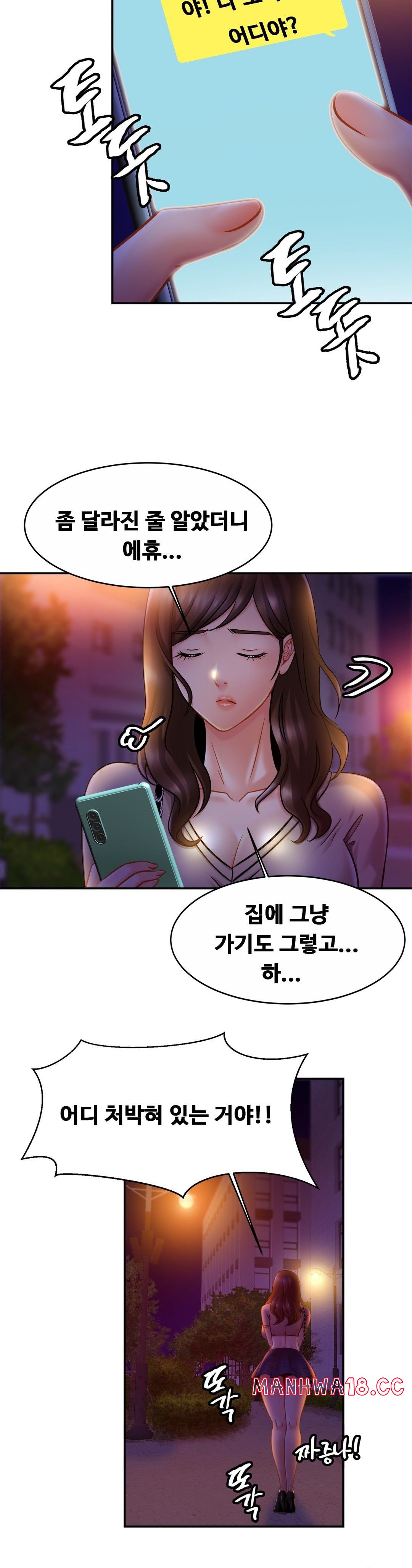 Intimate Family Raw Chapter 18 Page 7