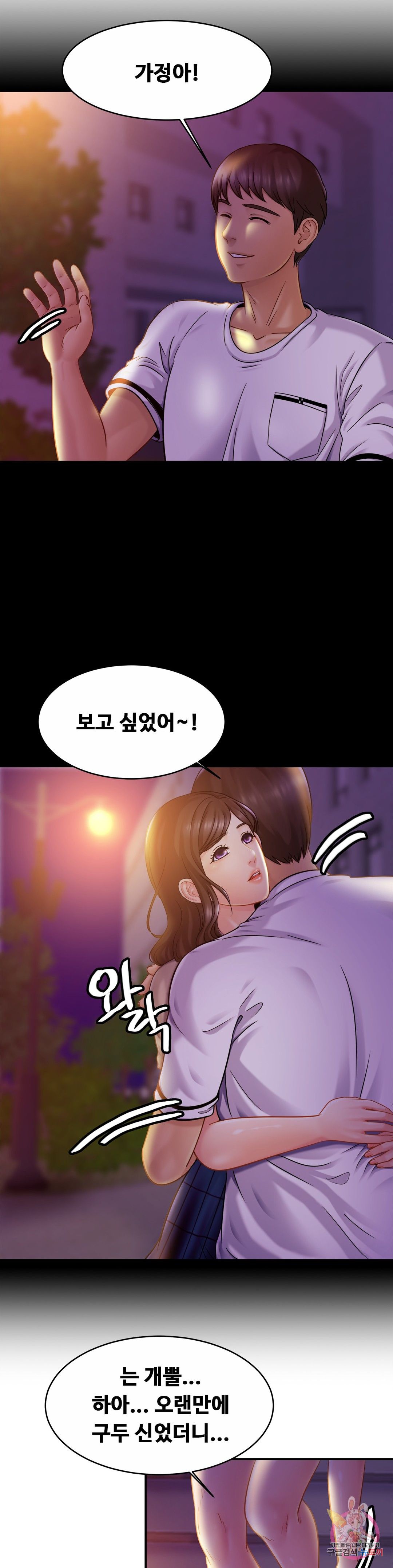 Intimate Family Raw Chapter 18 Page 8