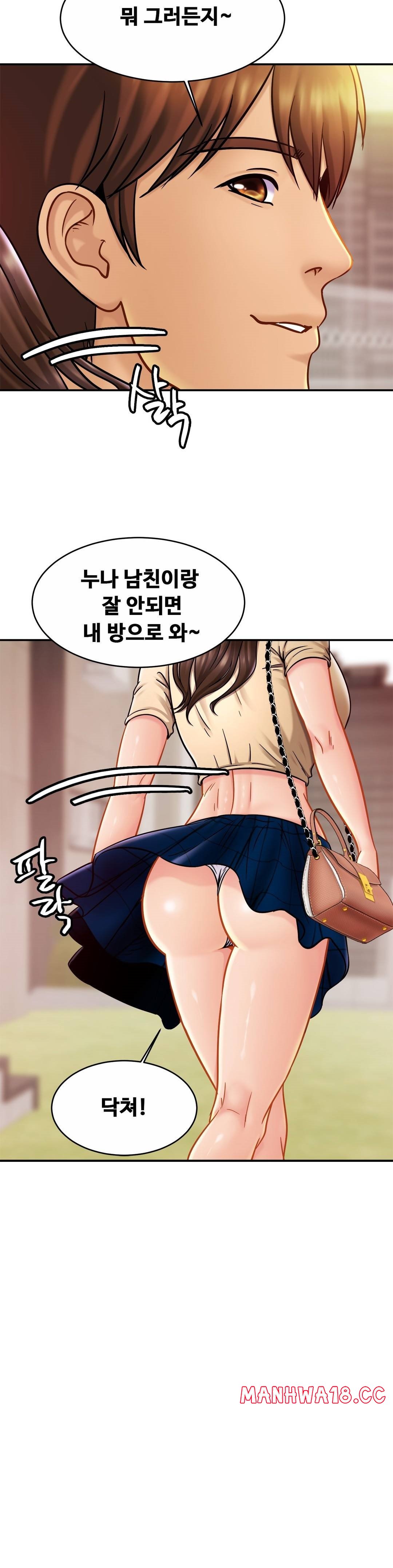 Intimate Family Raw Chapter 19 Page 10