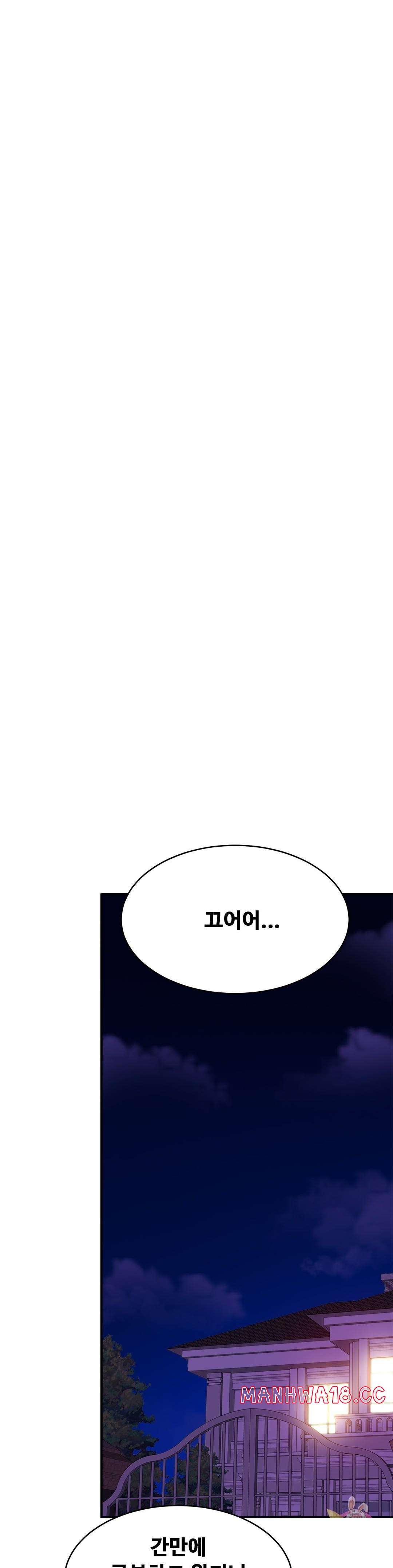 Intimate Family Raw Chapter 19 Page 11