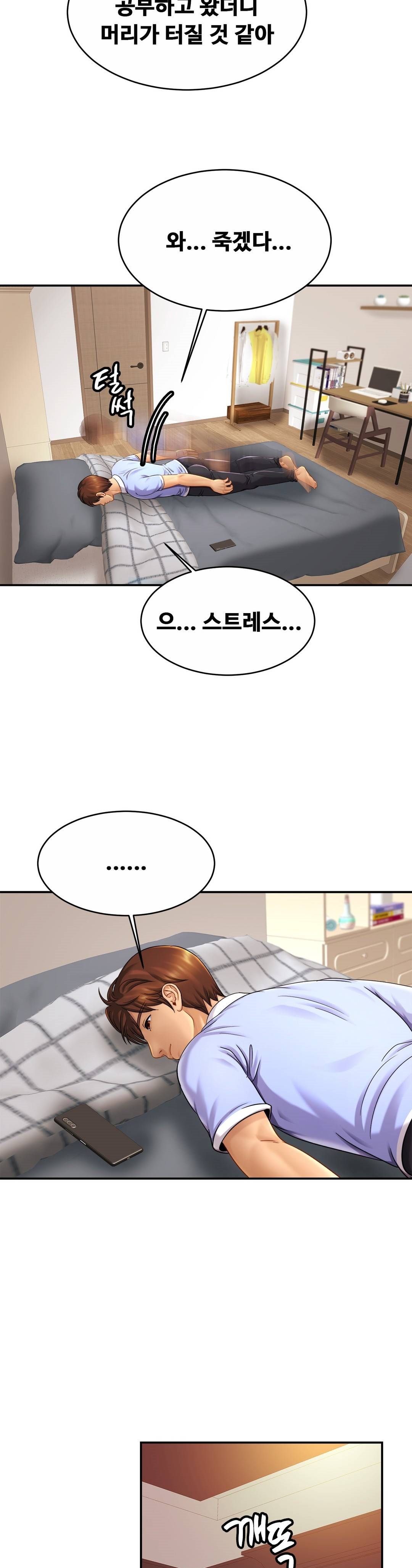 Intimate Family Raw Chapter 19 Page 12