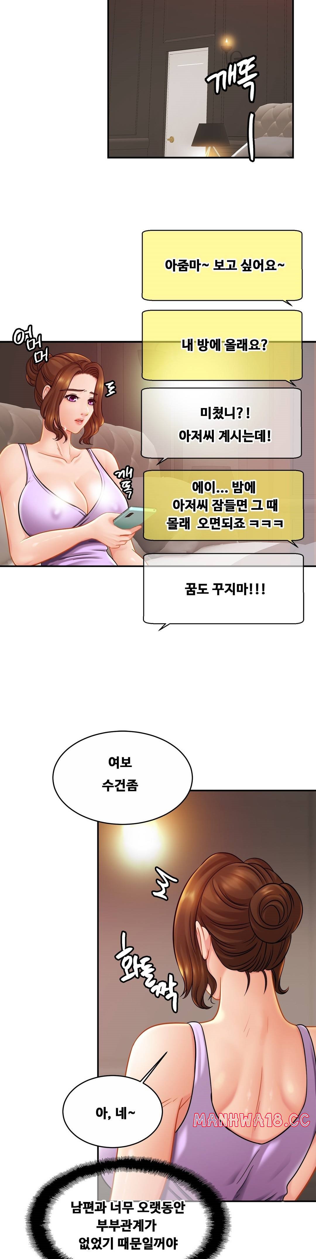 Intimate Family Raw Chapter 19 Page 13