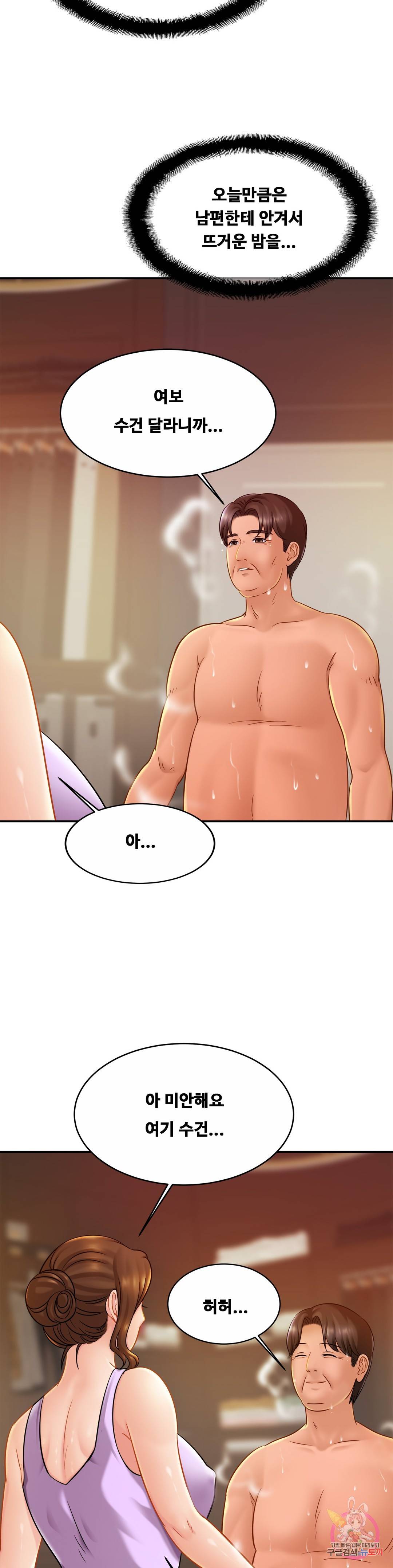 Intimate Family Raw Chapter 19 Page 14