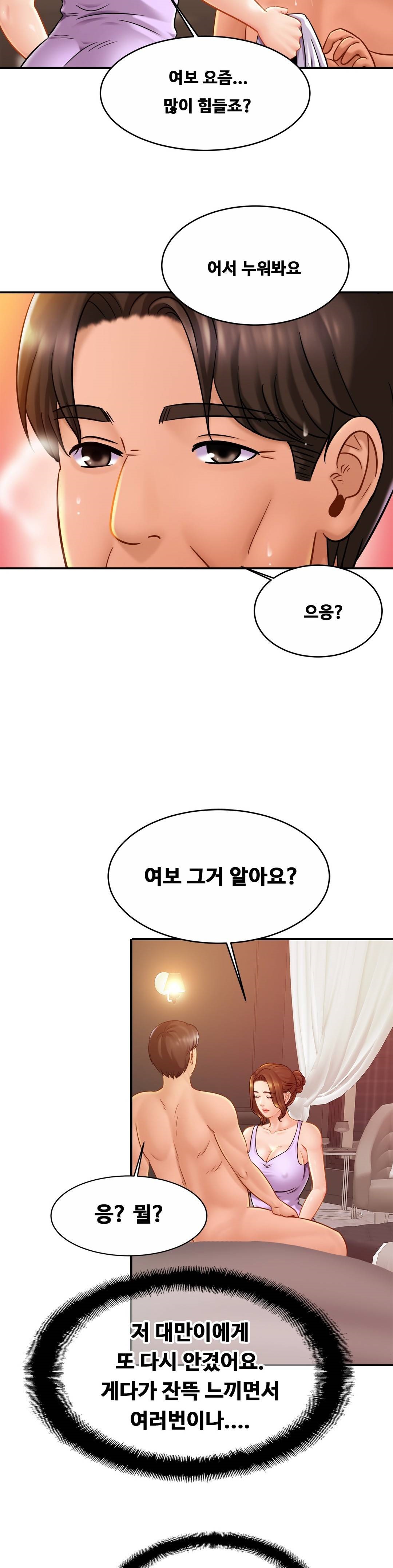 Intimate Family Raw Chapter 19 Page 15