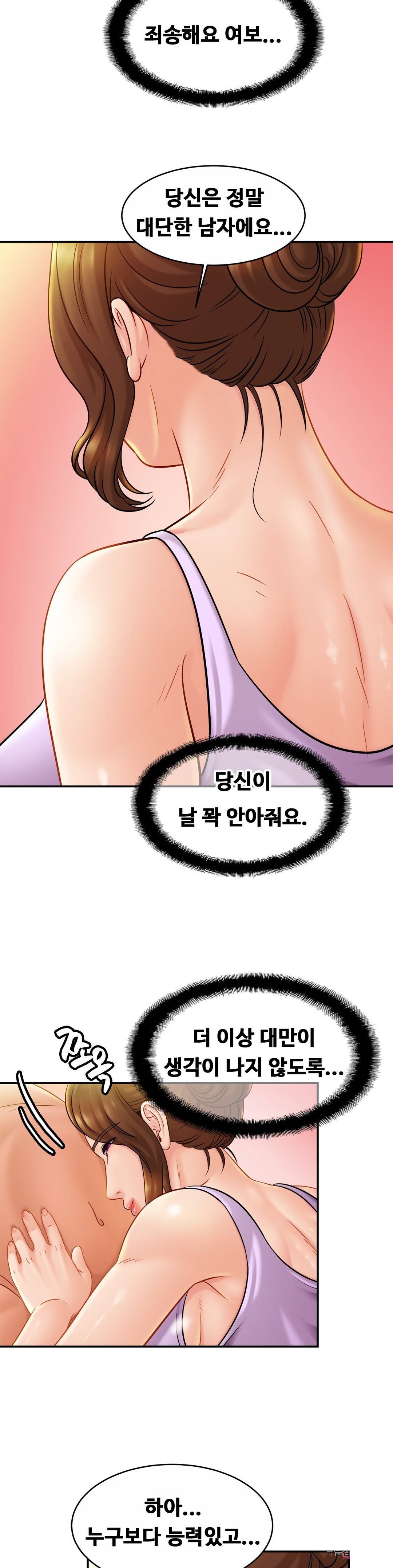 Intimate Family Raw Chapter 19 Page 16