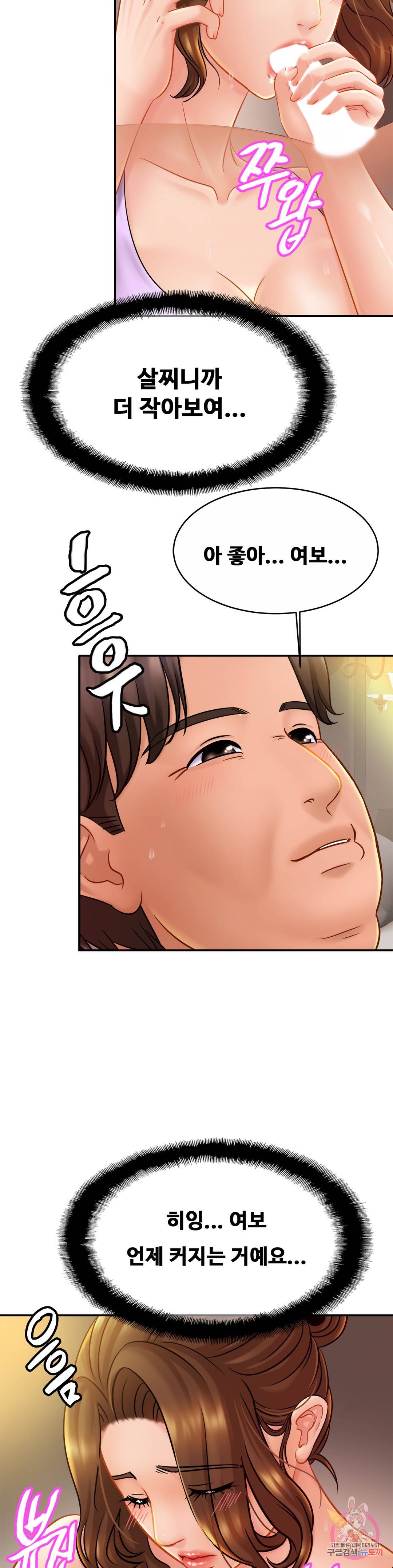 Intimate Family Raw Chapter 19 Page 18