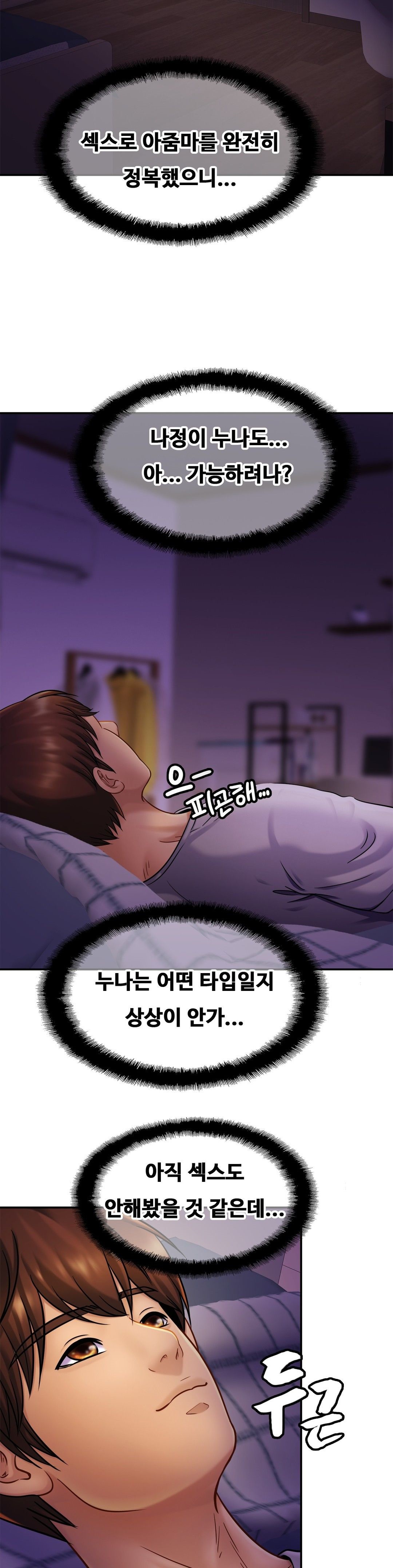 Intimate Family Raw Chapter 19 Page 2