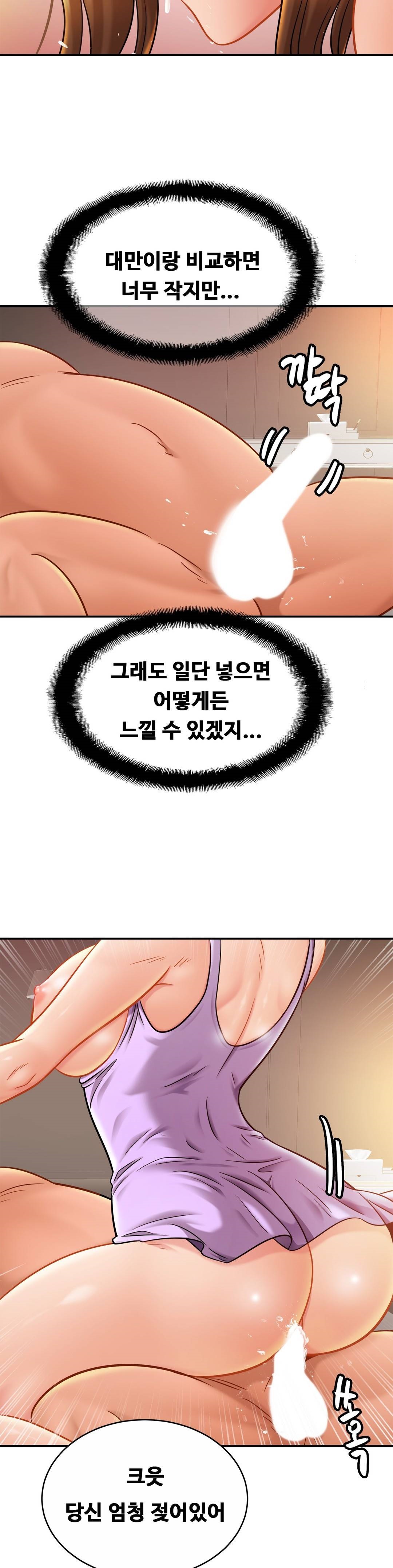 Intimate Family Raw Chapter 19 Page 20