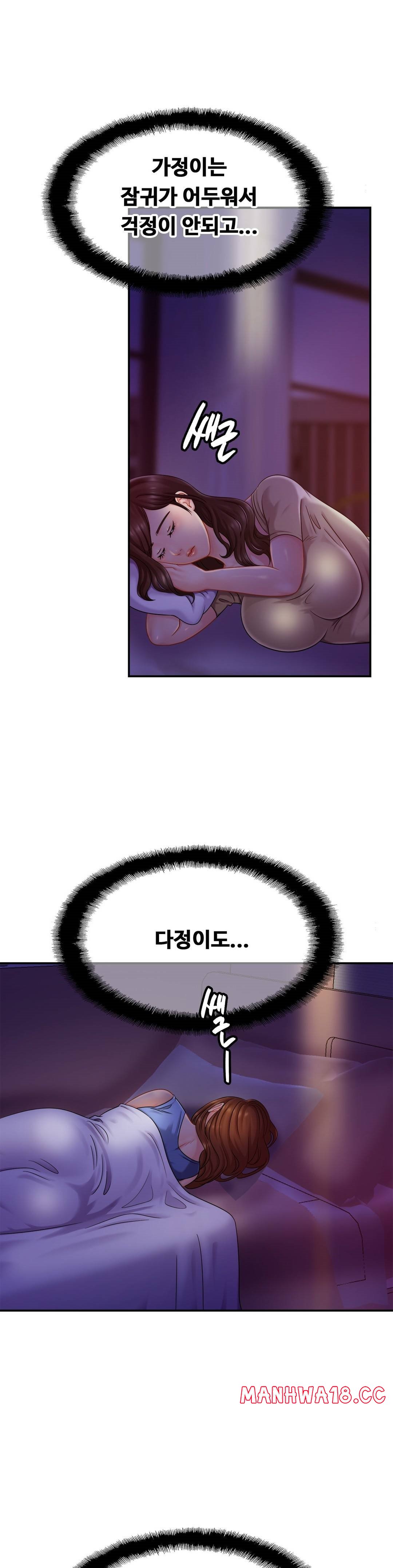 Intimate Family Raw Chapter 19 Page 27