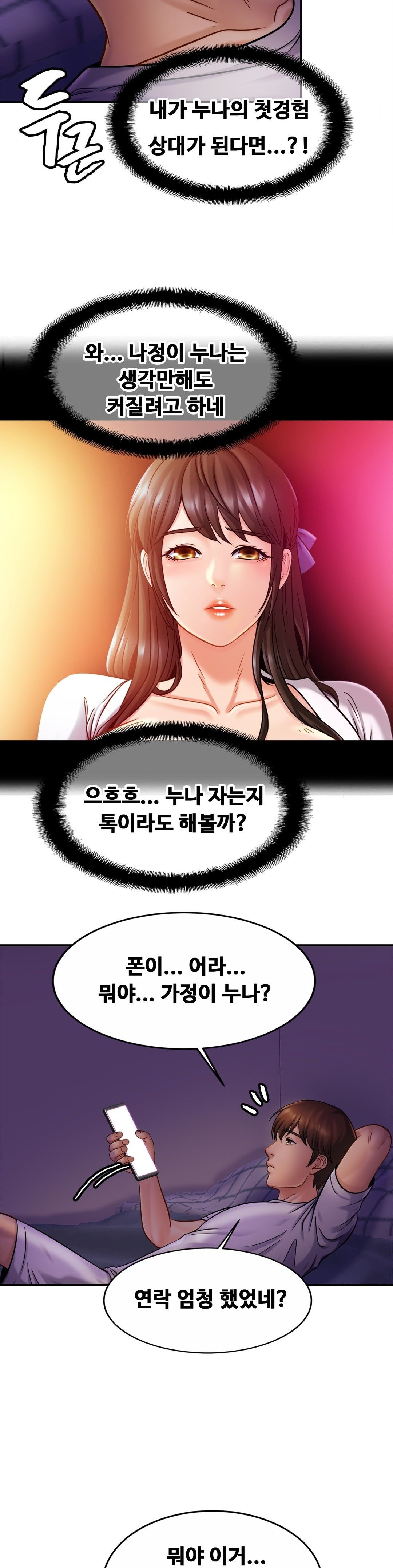 Intimate Family Raw Chapter 19 Page 3