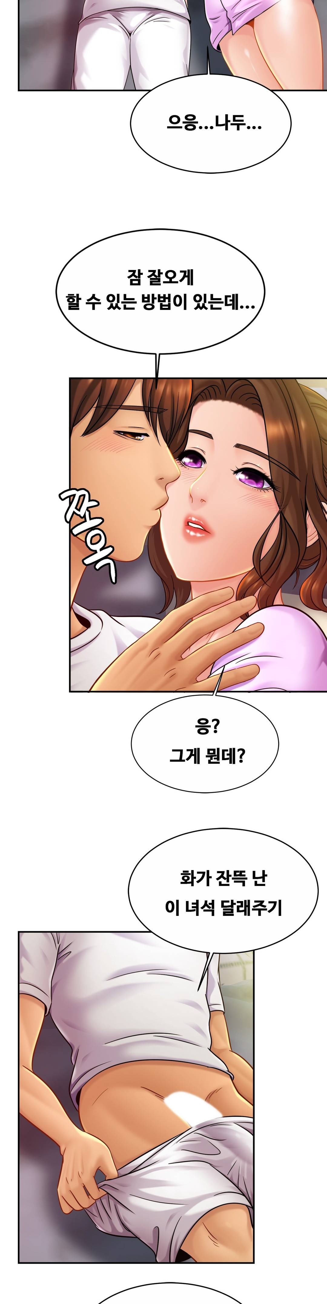Intimate Family Raw Chapter 19 Page 32