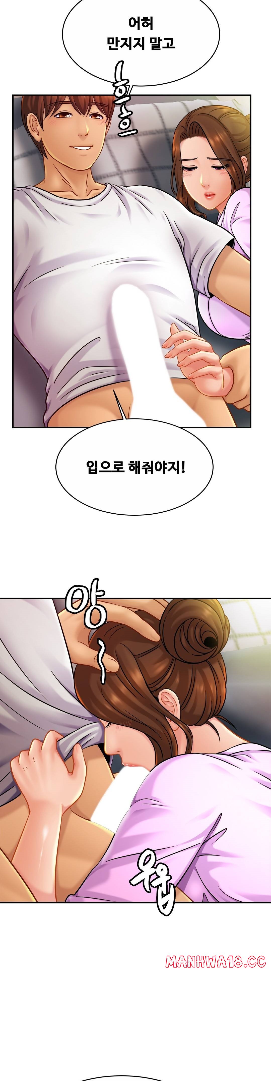 Intimate Family Raw Chapter 19 Page 33