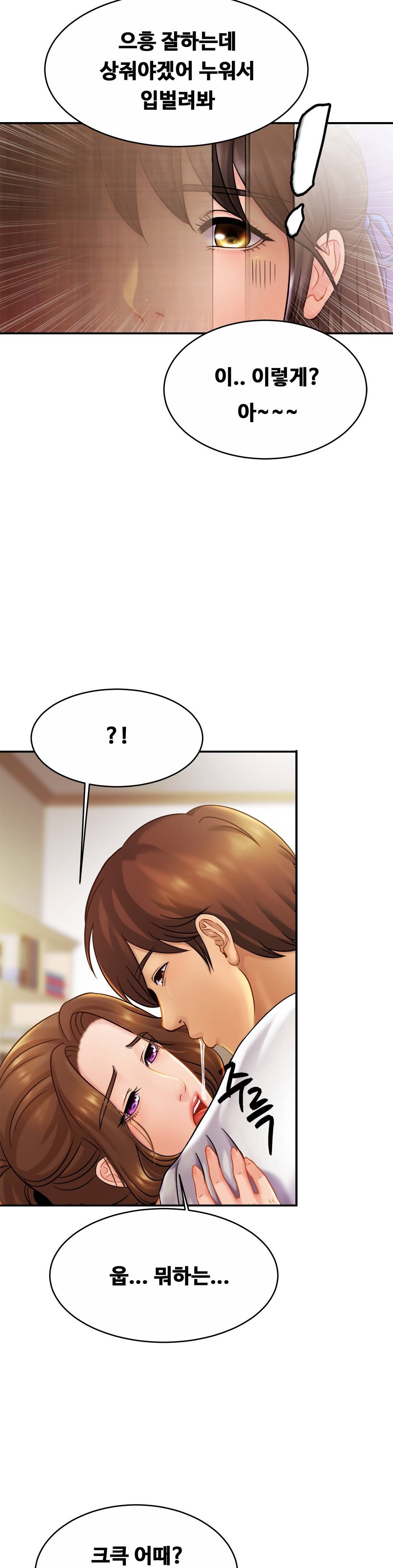 Intimate Family Raw Chapter 19 Page 34