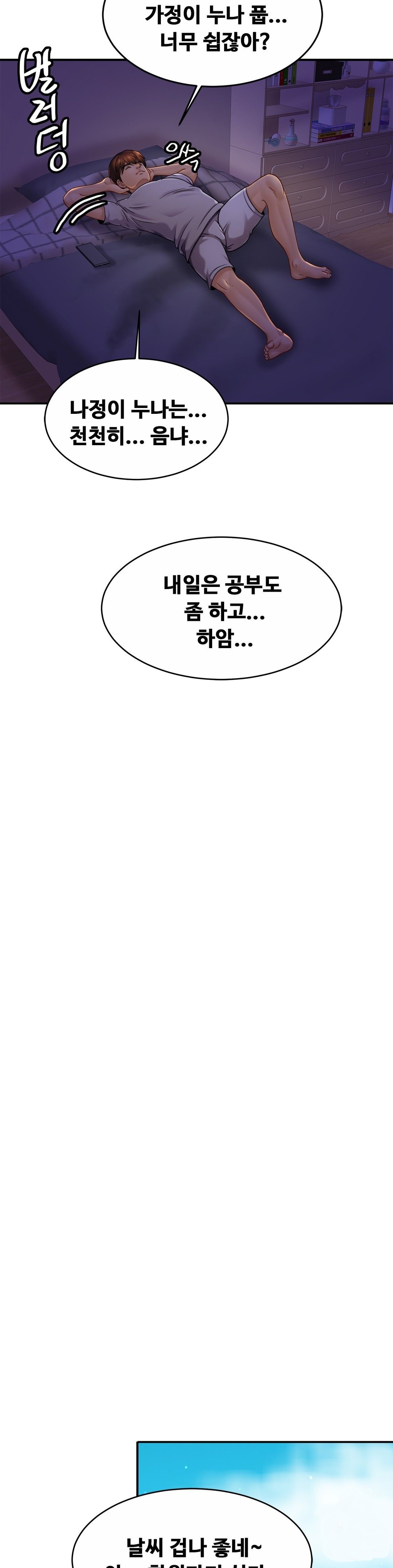 Intimate Family Raw Chapter 19 Page 4