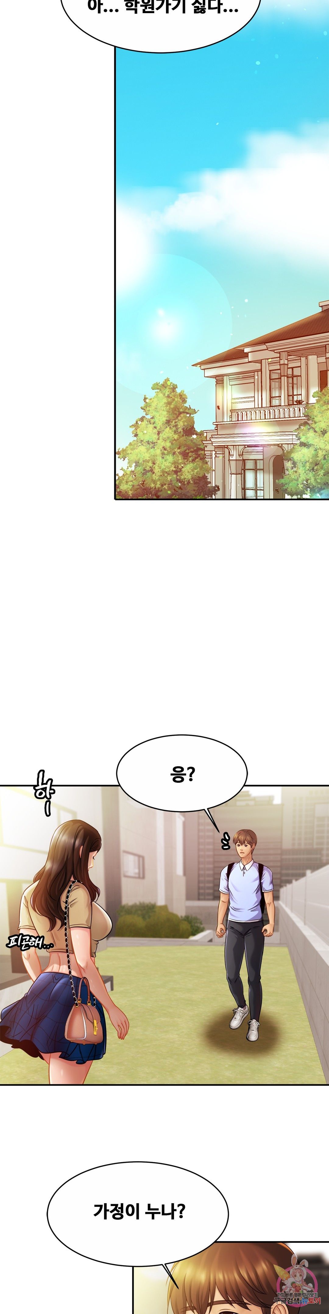 Intimate Family Raw Chapter 19 Page 5