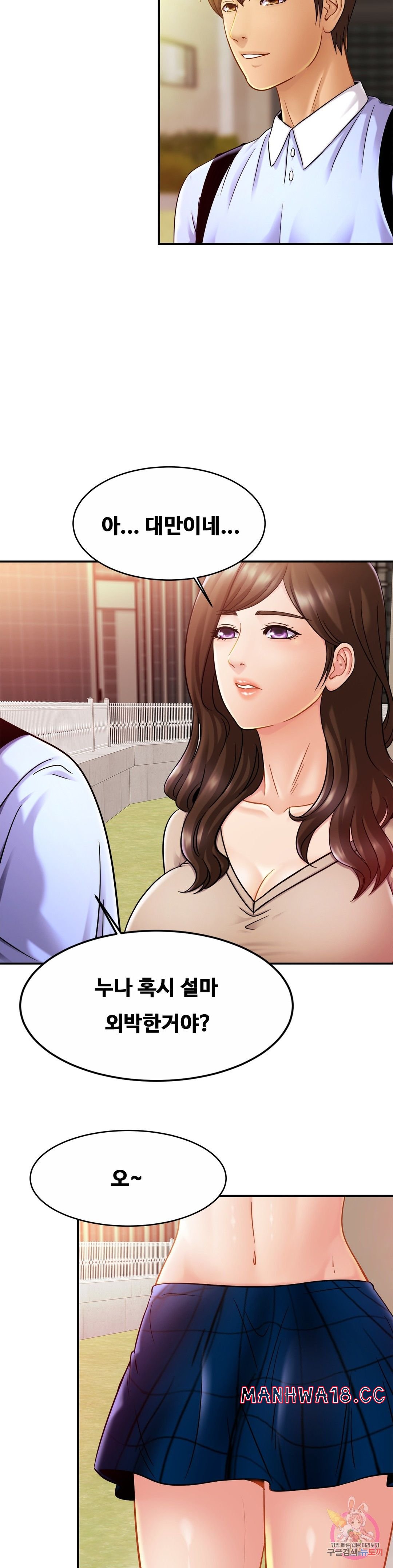 Intimate Family Raw Chapter 19 Page 6