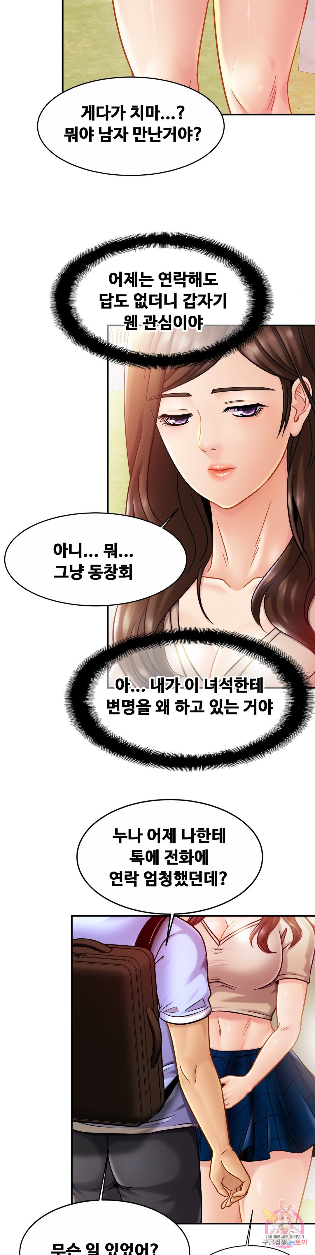 Intimate Family Raw Chapter 19 Page 7